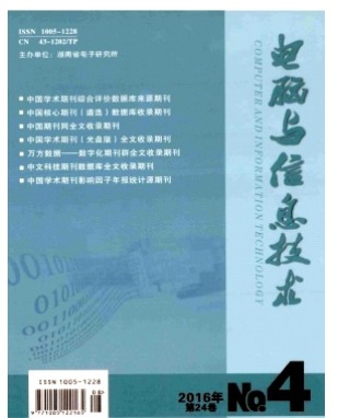 电脑与信息技术