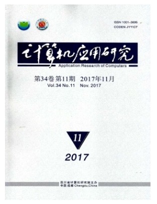 计算机应用研究