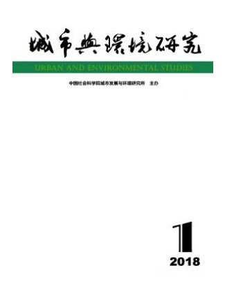 城市与环境研究