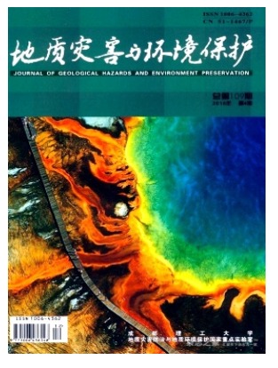 地质灾害与环境保护
