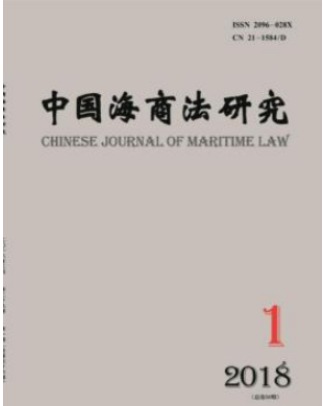 中国海商法研究