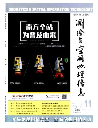 测绘与空间地理信息