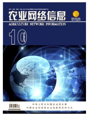 农业网络信息