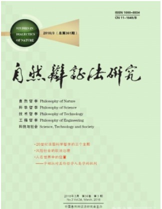 自然辩证法研究