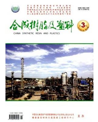 合成树脂及塑料