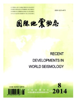 国际地震动态