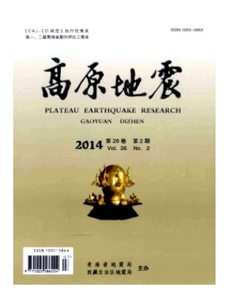 高原地震