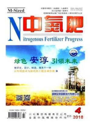 中氮肥