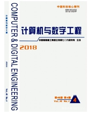 计算机与数字工程