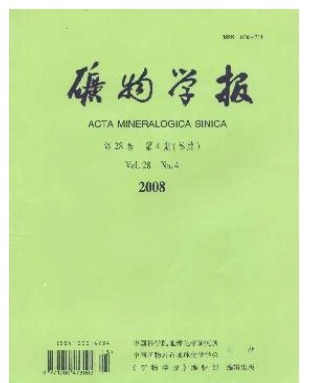 矿物学报