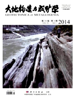 大地构造与成矿学