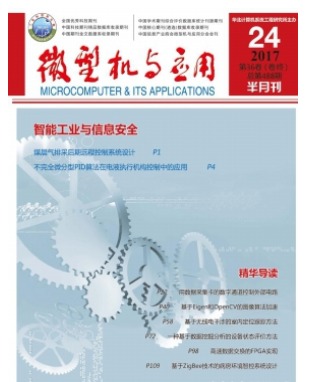 微型机与应用