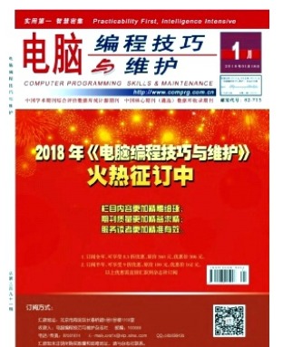 电脑编程技巧与维护