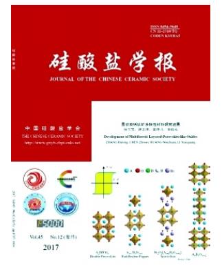 硅酸盐学报