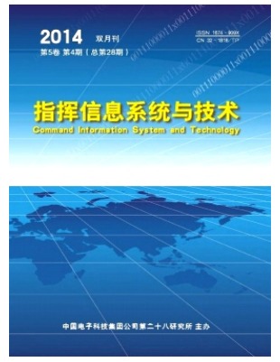 指挥信息系统与技术