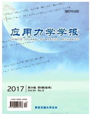 应用力学学报