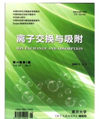 离子交换与吸附