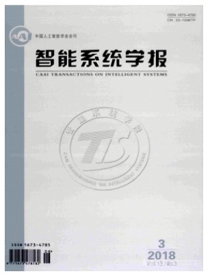 智能系统学报