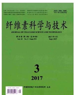 纤维素科学与技术