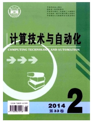 计算技术与自动化