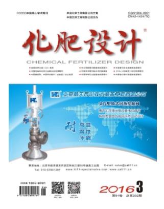 化肥设计