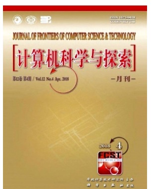 计算机科学与探索