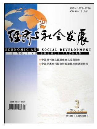 经济与社会发展