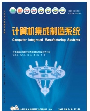 计算机集成制造系统