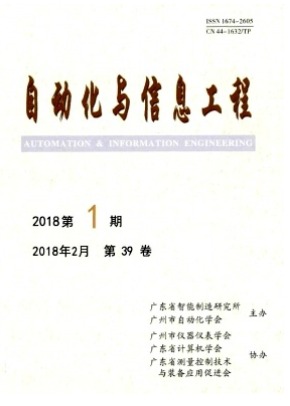 自动化与信息工程