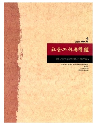 社会工作与管理