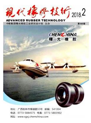现代橡胶技术