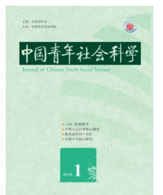 中国青年社会科学