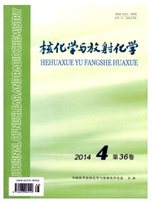 核化学与放射化学