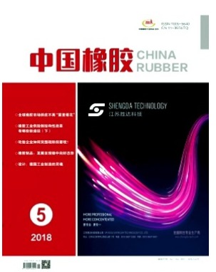 中国橡胶