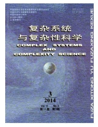 复杂系统与复杂性科学
