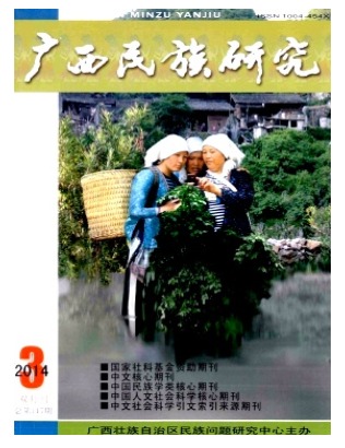 广西民族研究