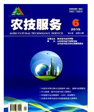 农技服务