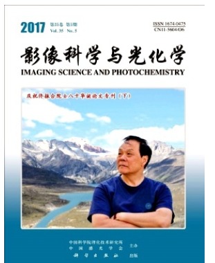 影像科学与光化学