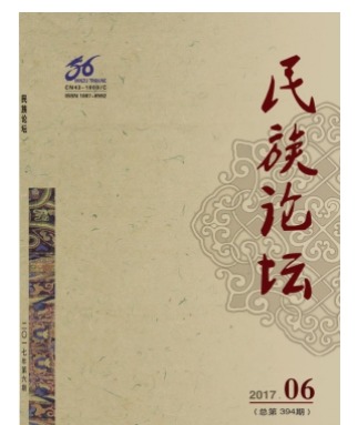 民族论坛