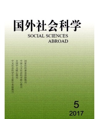 国外社会科学