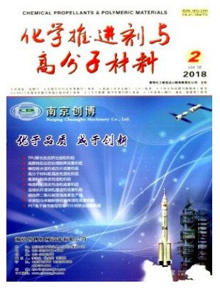 化学推进剂与高分子材料