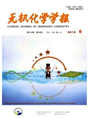 无机化学学报