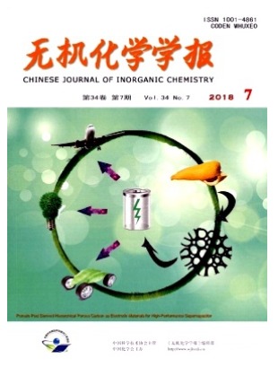 无机化学学报