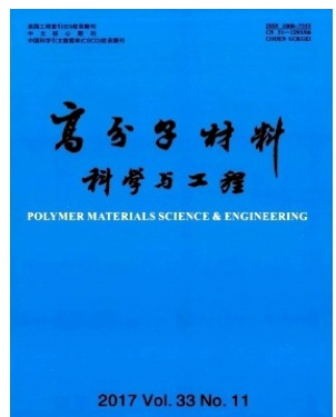 高分子材料科学与工程