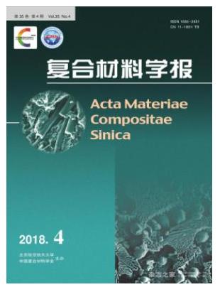 复合材料学报