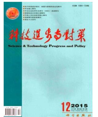 科技进步与对策