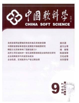 中国软科学