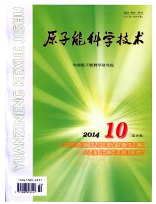 原子能科学技术