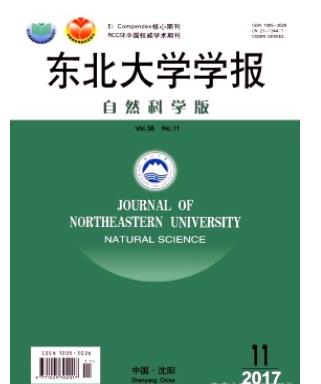 东北大学学报