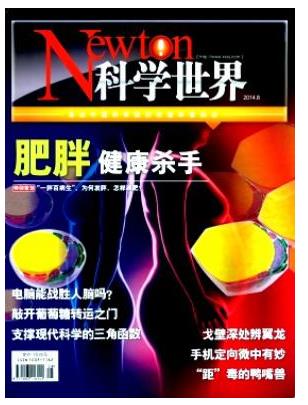 科学世界